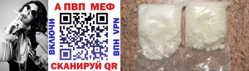 Купить  Кондопога  Альфа ПВП кристаллы 